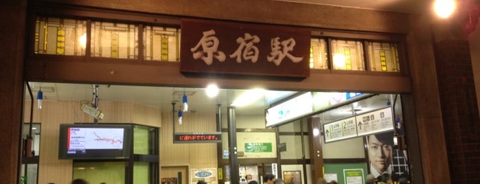 Harajuku Station is one of สถานที่ที่ モリチャン ถูกใจ.