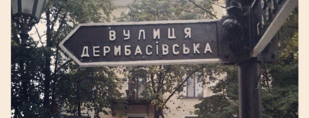 Дерибасівська вулиця is one of odessa.