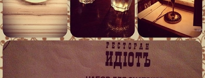 The Idiot is one of Приличные рестораны.