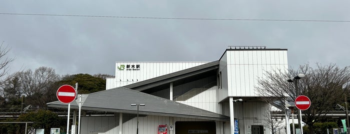 新木駅 is one of 成田線.