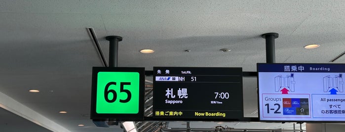 Gate 65 is one of spot ♡.