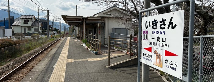 Ikisan Station is one of 福岡県周辺のJR駅.
