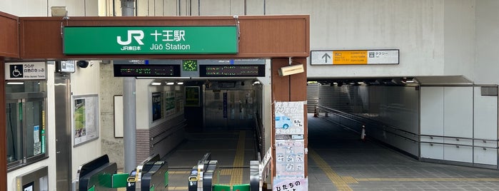 Jūō Station is one of 駅.