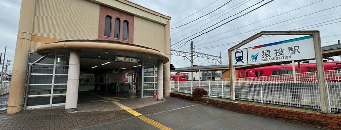 猿投駅 is one of 終端駅(民鉄).
