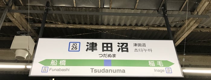 Tsudanuma Station is one of Orte, die Masahiro gefallen.