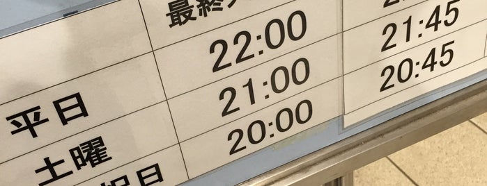 東京体育館屋内プール is one of 都内スイミングスポット.