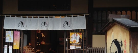 よーじや 清水産寧坂店 is one of 京都どすぇ（再歴訪したい編）.
