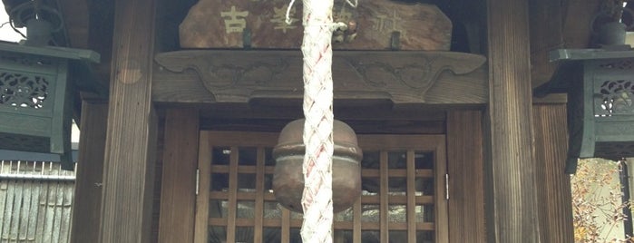 古峯神社 is one of 神奈川西部の神社.