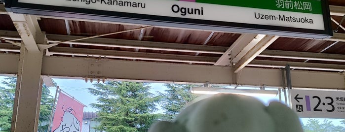 Oguni Station is one of 都道府県境駅(JR).