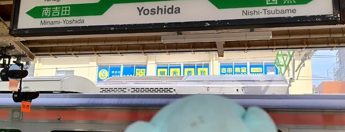 Yoshida Station is one of 2017/11/16-18湯沢弥彦.
