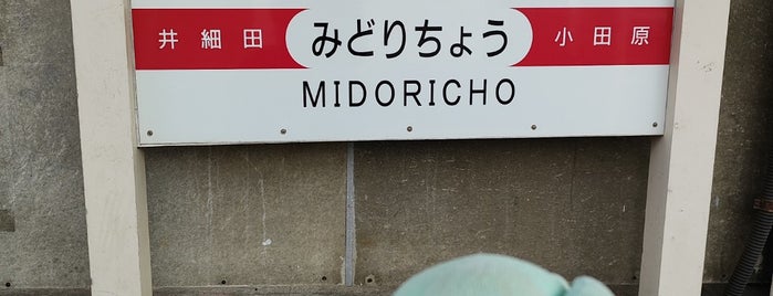 Midorichō Station is one of 私鉄駅 首都圏南側ver..