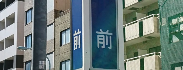 蔵前交差点 is one of 道路(都心).
