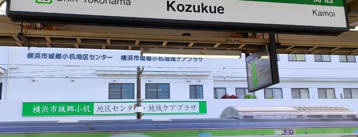 고즈쿠에역 is one of 横浜線.