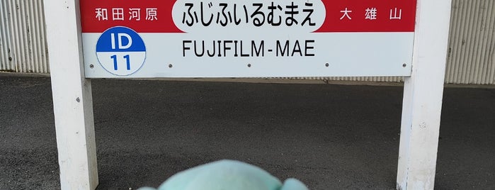 Fujifilm-mae Station is one of 私鉄駅 首都圏南側ver..
