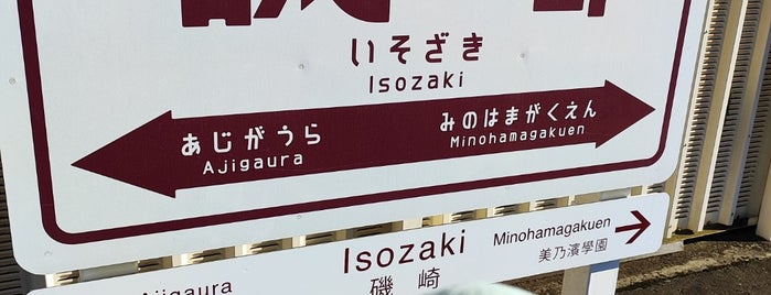Isozaki Station is one of 降りた駅関東私鉄編Part1.