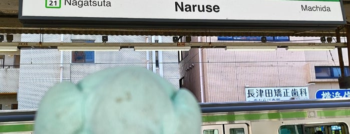 Naruse Station is one of 都道府県境駅(JR).