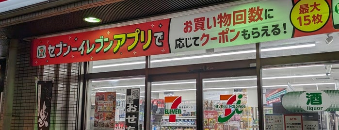 セブンイレブン 中野新井店 is one of 買い物.