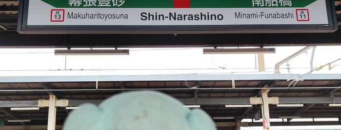 Shin-Narashino Station is one of 駅（１）.