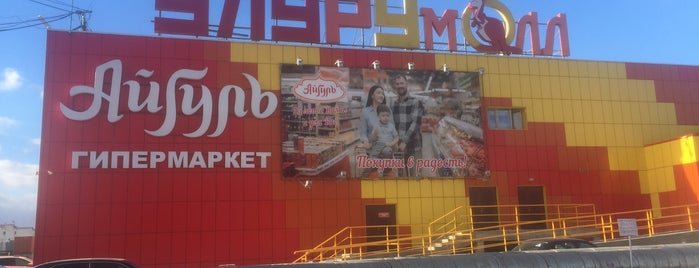 Улуру Молл is one of My List of places:.