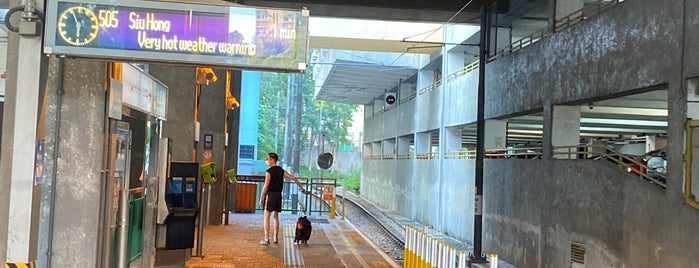 LRT Shan King (North) Station is one of MTR LRT Stops 港鐵輕鐵車站.