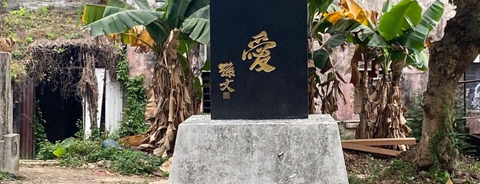 Dr Sun Yat Sen Monument 孫逸仙博士紀念碑 is one of Hong Kong Heritage.