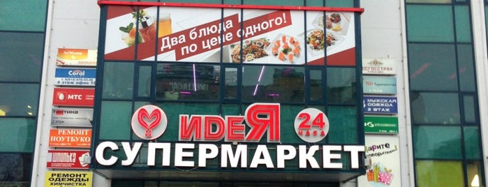 ТК «Рубикон» is one of TOP-100: Торговые центры Санкт-Петербурга.