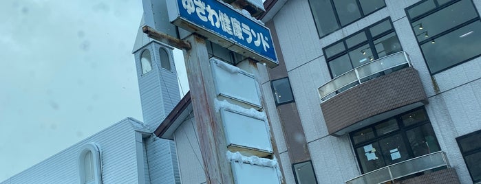 ゆざわ健康ランド is one of สถานที่ที่ Minami ถูกใจ.