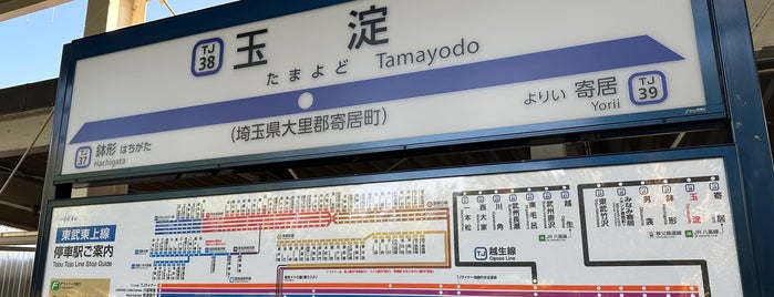 Tamayodo Station is one of 東武東上線.