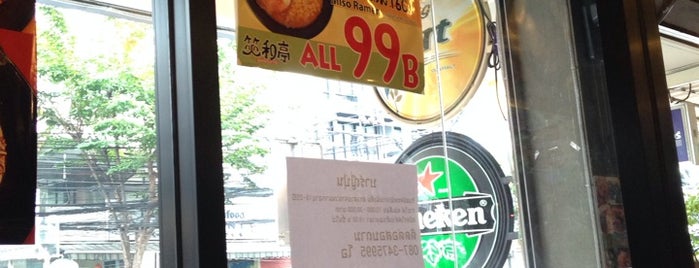 笑和亭 Sho wa tei Japanese Ramen Noodle is one of อยากไป....