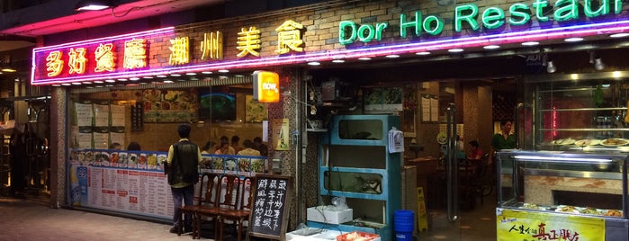 Dor Ho Restaurant is one of China.