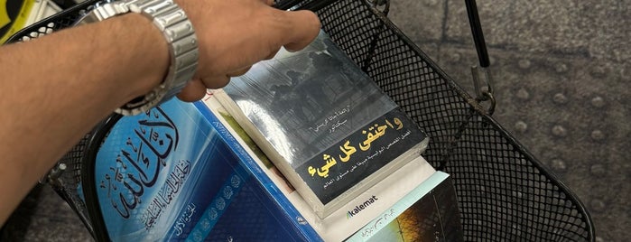 Jarir Bookstore is one of KSA.