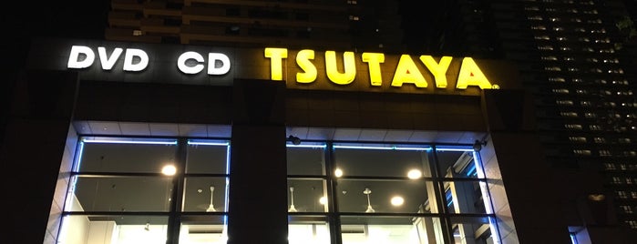 TSUTAYA 恵比寿ガーデンプレイス店 is one of レンタル.