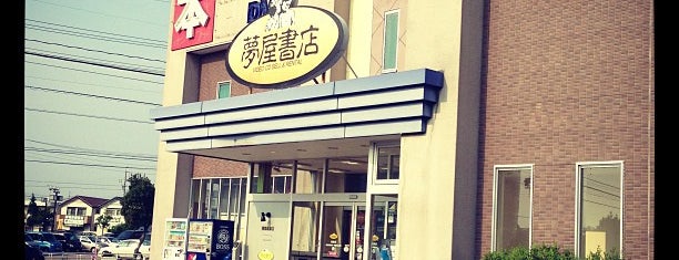 本の王国 知多店 is one of 書店＆図書館.