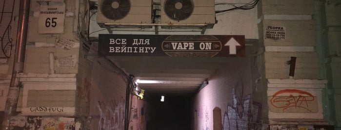 Vape On is one of Kiev.