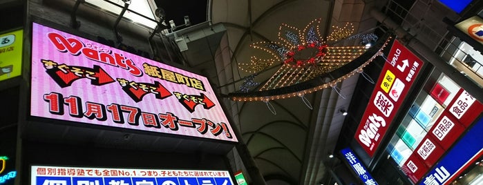 ソフマップ 広島店 is one of 閉鎖.