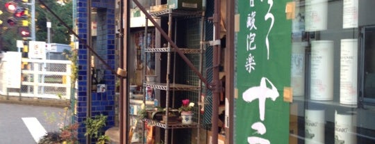 伊勢屋商店 is one of 要修正1.