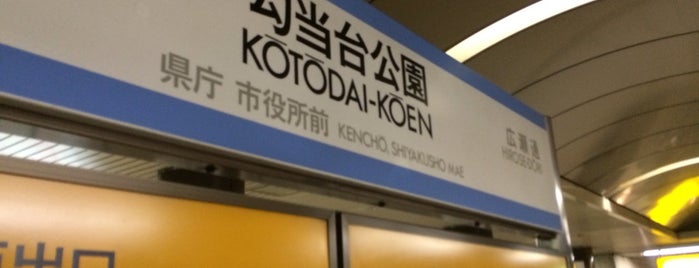 Kotodai-koen Station (N08) is one of Subway Stations.