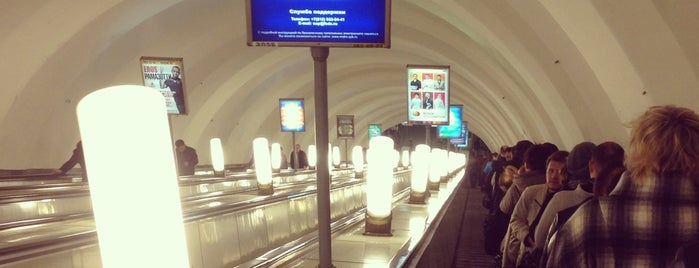 metro Sportivnaya is one of Станции метро Санкт-Петербурга.