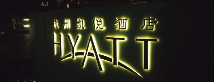 Grand Hyatt Hangzhou is one of สถานที่ที่บันทึกไว้ของ Orietta.