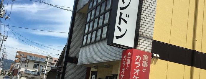 ニューロンドン 南店 is one of 喫茶店.