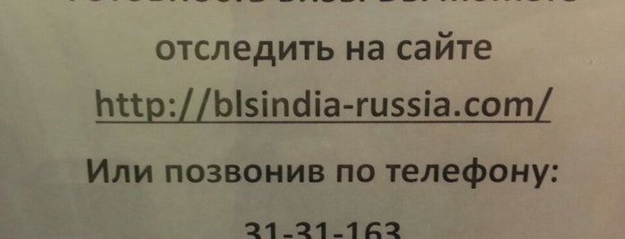 Индийский визовый центр is one of Tempat yang Disukai Екатерина.