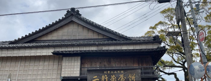 二軒茶屋餅角屋本店 is one of グルメ.