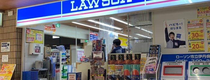 ローソン 市立伊丹病院店 is one of LAWSON.