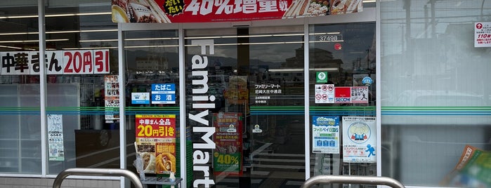 ファミリーマート 尼崎大庄中通店 is one of 兵庫県尼崎市のコンビニエンスストア.