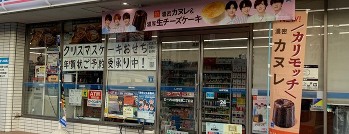 ローソン 川西平野二丁目店 is one of LAWSON.
