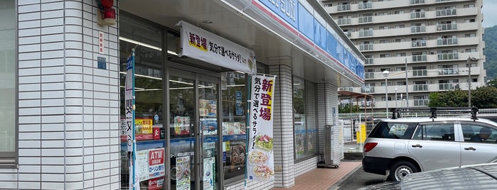 ローソン 東灘本山南町三丁目店 is one of LAWSON.