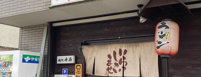 麺処丹治 is one of Ramen／Tsukemen.