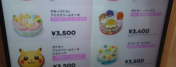 Baskin-Robbins is one of 気になる処.