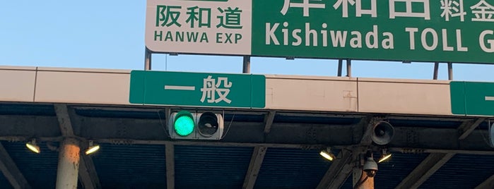 阪和自動車道
