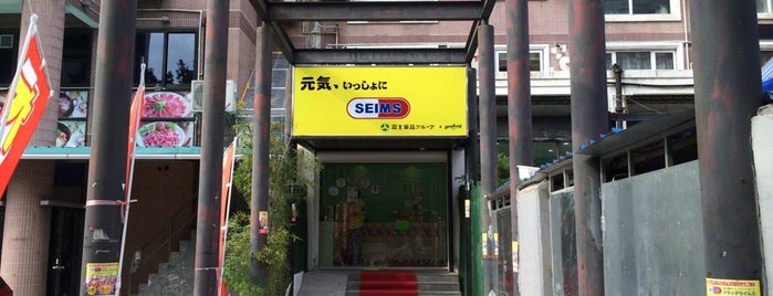 SEIMS is one of Checklist - Shanghai Venues.
